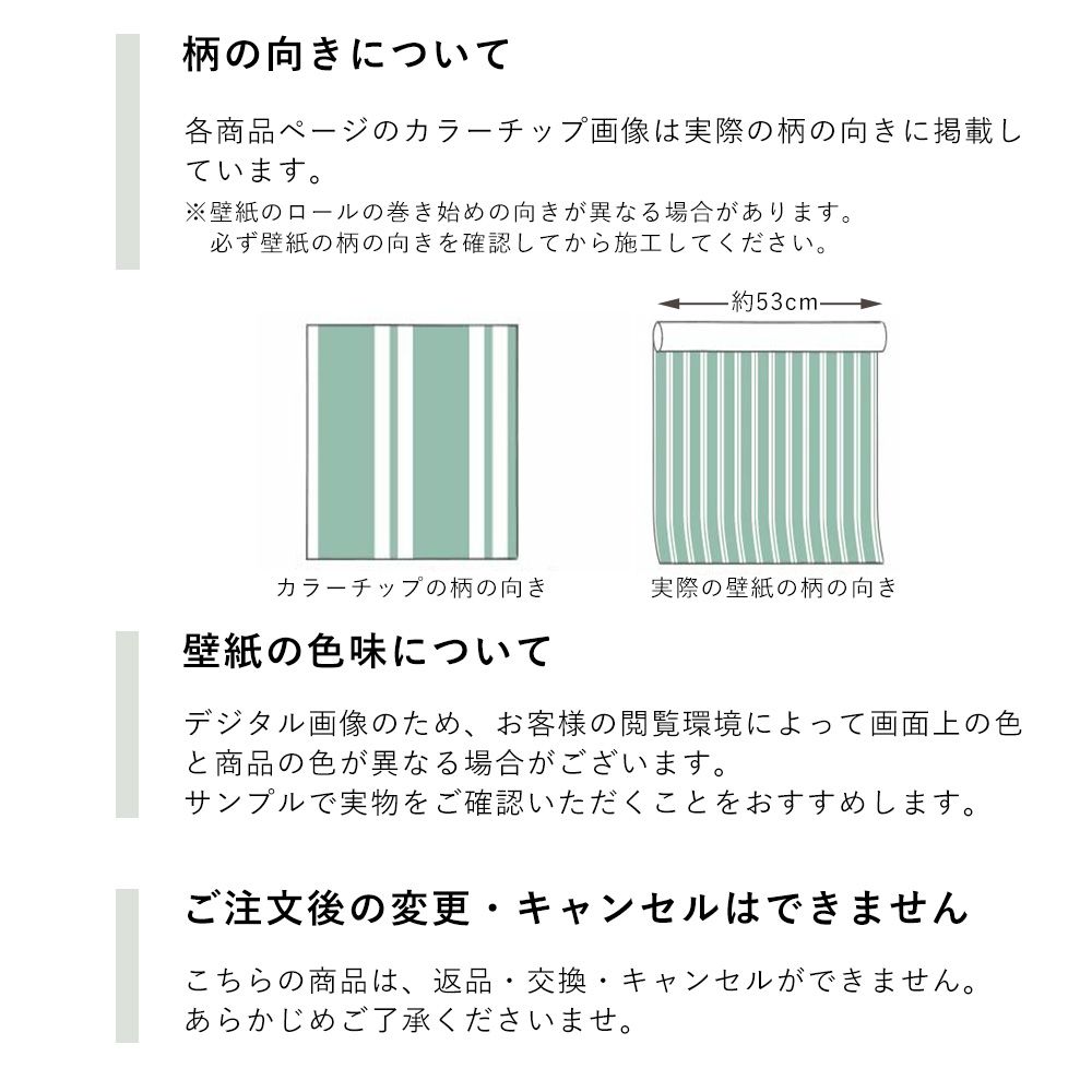 破れにくい壁紙 のりなしタイプ / マテリアル 幾何学(ジオメトリック)セレクション / デイタイム / Day time. 33725