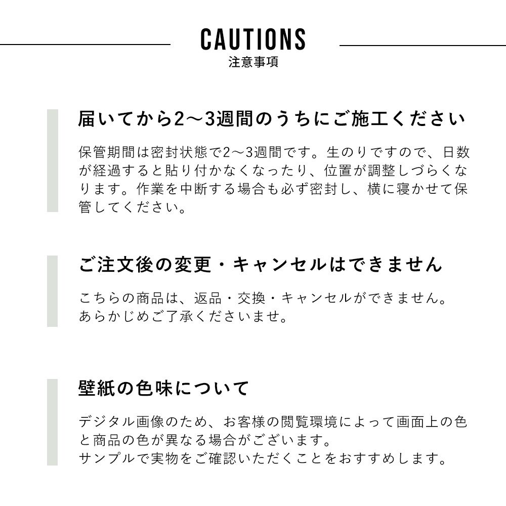 破れにくい壁紙 生のり付きタイプ / マテリアル 幾何学(ジオメトリック)セレクション / デイタイム / Day time. 33725