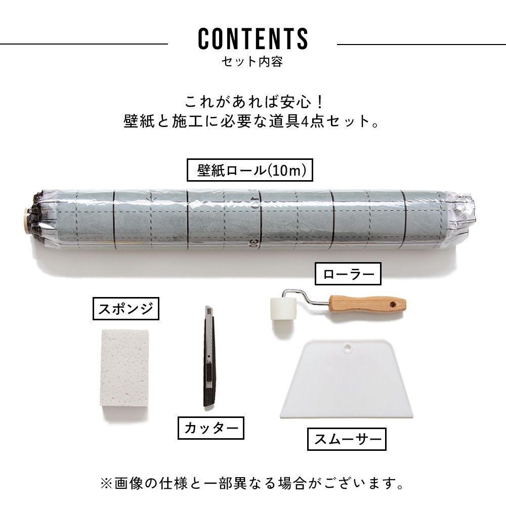 破れにくい壁紙 生のり付きタイプ 道具セット / マテリアル 幾何学(ジオメトリック)セレクション / トワイライト / Twilight. 33728