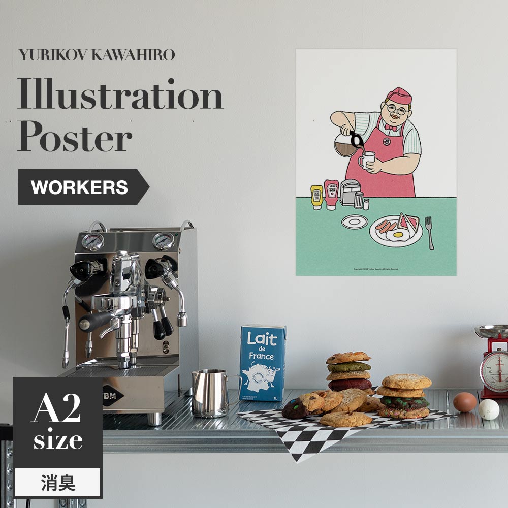 消臭アートポスター WALLTZ ウォルツ ユリコフカワヒロ WORKERS waiter SWZ-YKIP07