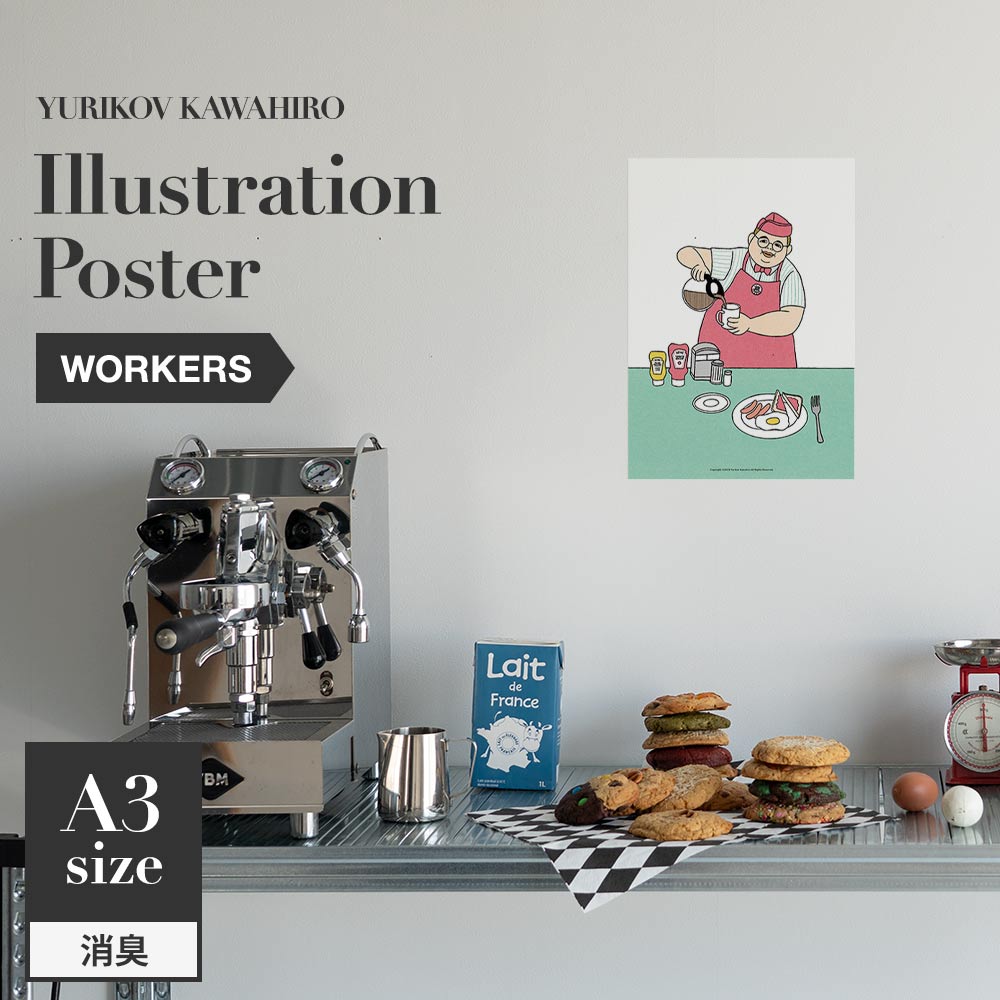 消臭アートポスター WALLTZ ウォルツ ユリコフカワヒロ WORKERS waiter SWZ-YKIP07