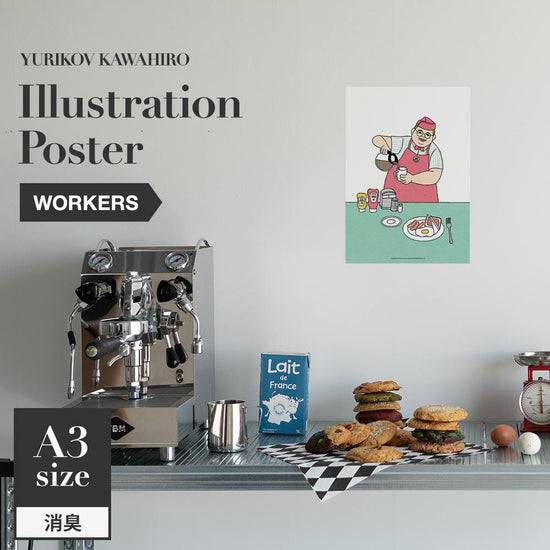 消臭アートポスター WALLTZ ウォルツ ユリコフカワヒロ WORKERS waiter SWZ-YKIP07