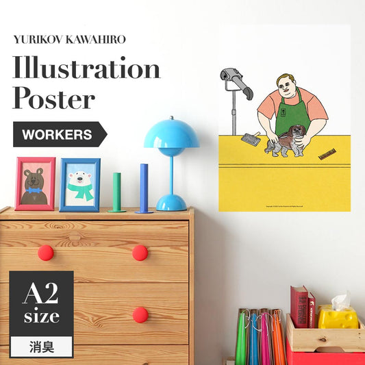 消臭アートポスター WALLTZ ウォルツ ユリコフカワヒロ WORKERS trimmer SWZ-YKIP09