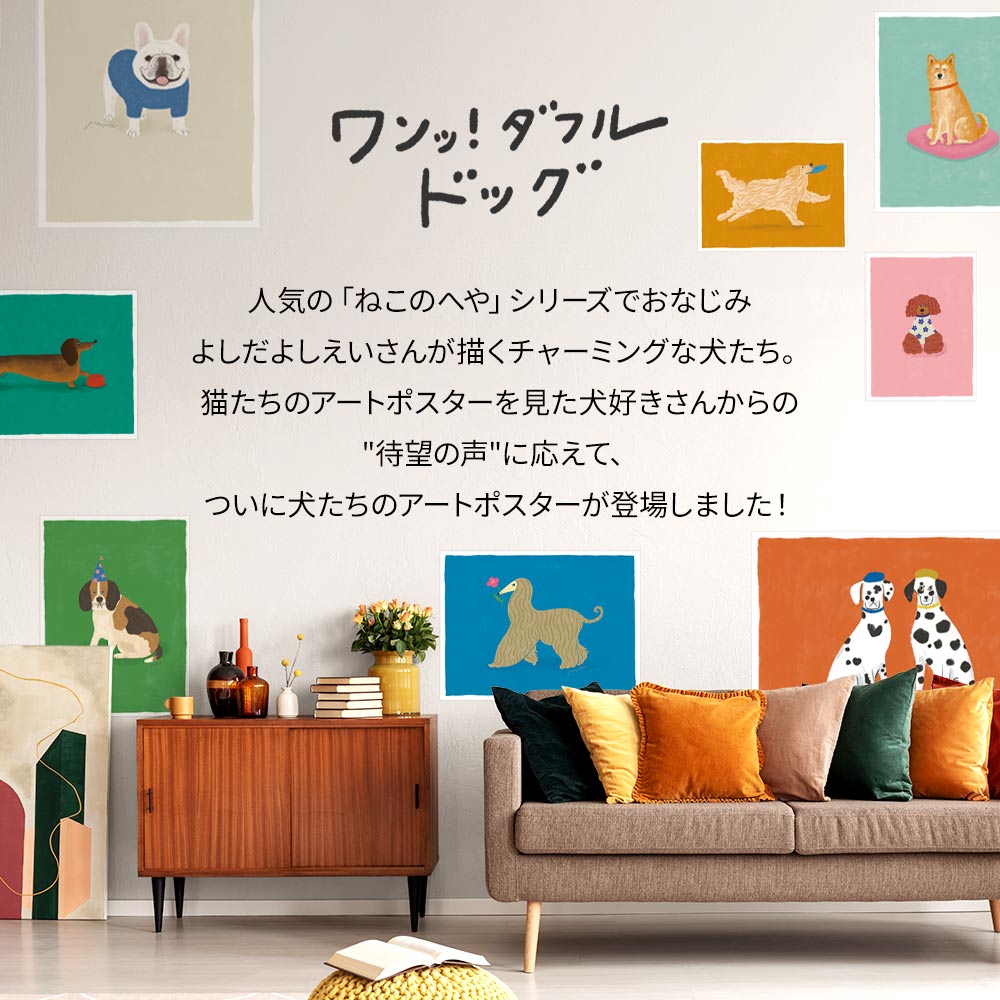 ワンッ！ダフルドッグ シリーズ