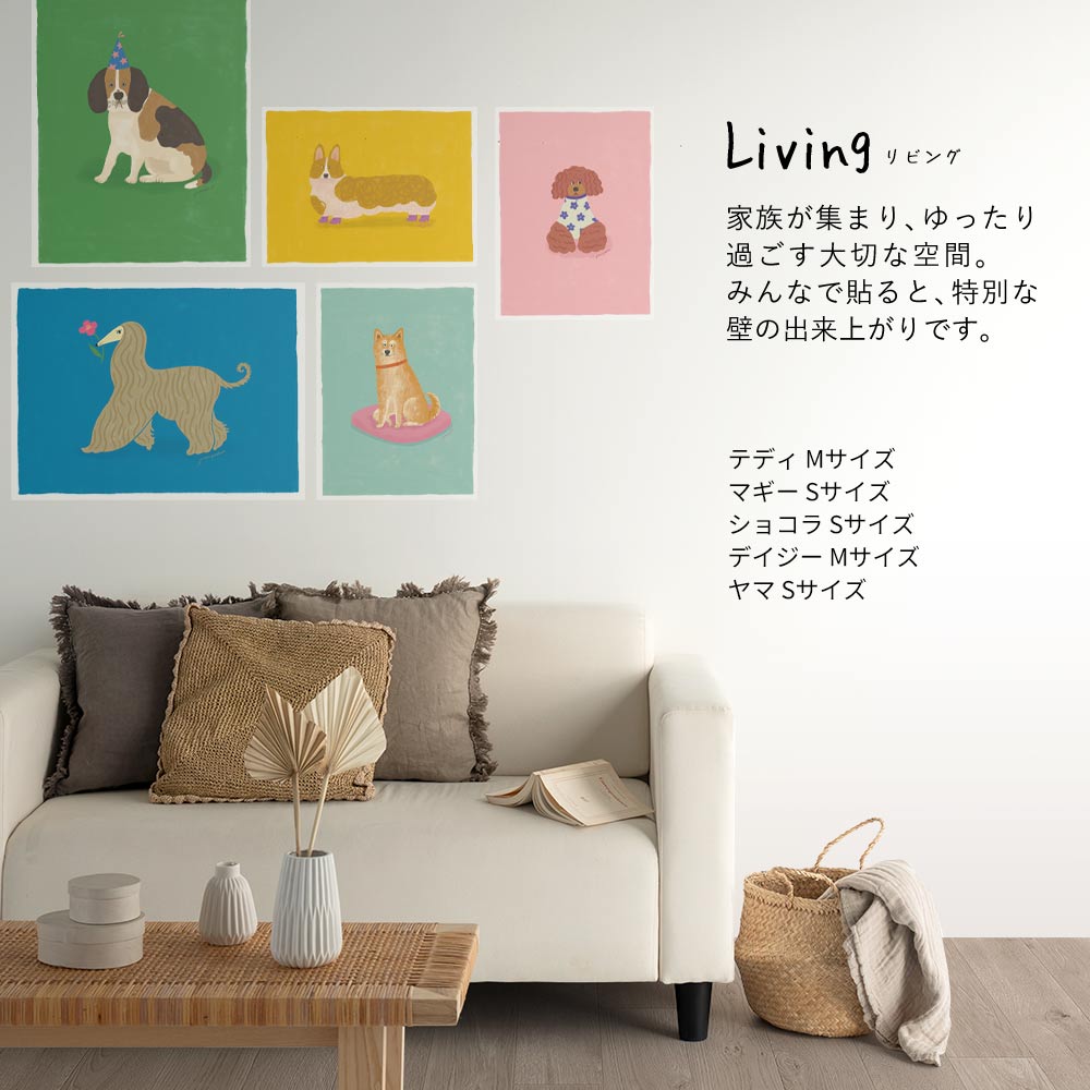 おすすめの施工場所・リビング