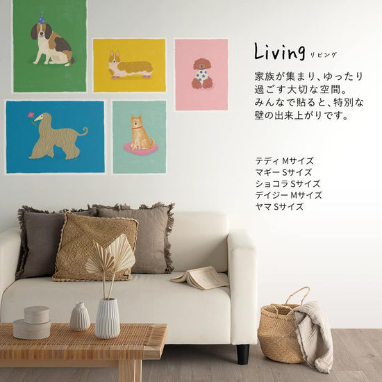 おすすめの施工場所・リビング