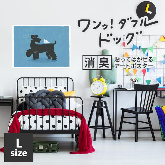 貼ってはがせる 消臭アートポスター ワンッ！ダフルドッグ ハンス Lサイズ(90cm×67cm)