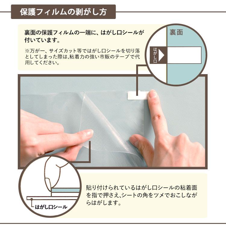 貼って はがせる ズレない 床の キズ防止シート 【1m単位切り売り】 巾90cm