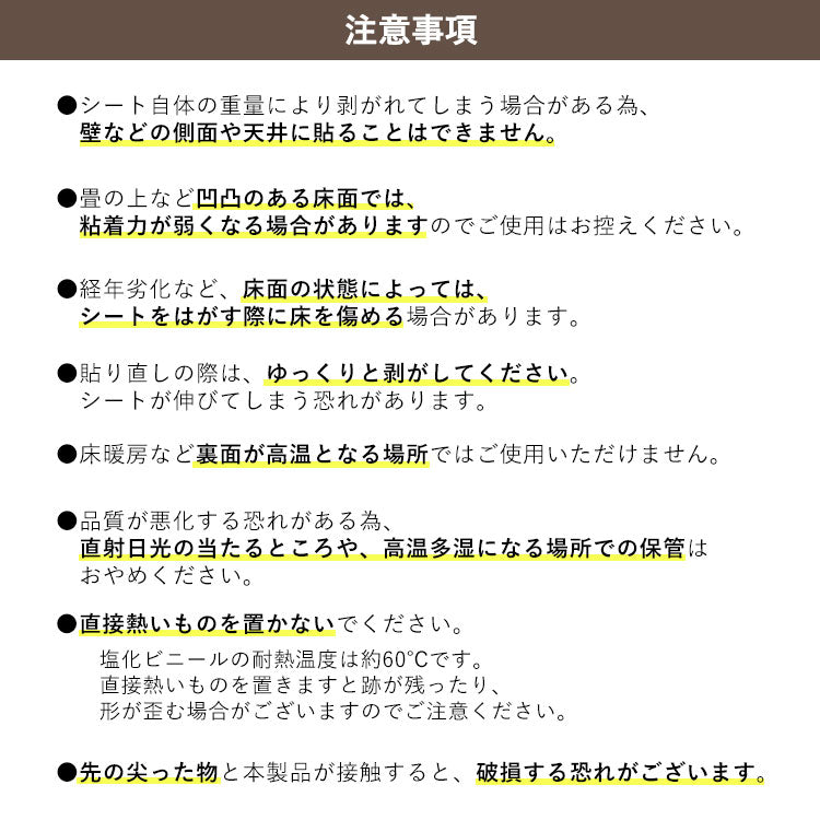 貼って はがせる ズレない 床の キズ防止シート 【1m単位切り売り】 巾90cm