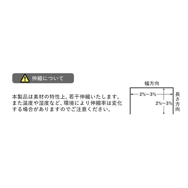 貼って はがせる ズレない 床の キズ防止シート 【1m単位切り売り】 巾90cm