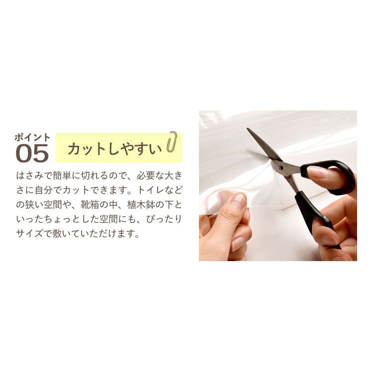 貼って はがせる ズレない 床の キズ防止シート 【1m単位切り売り】 巾90cm