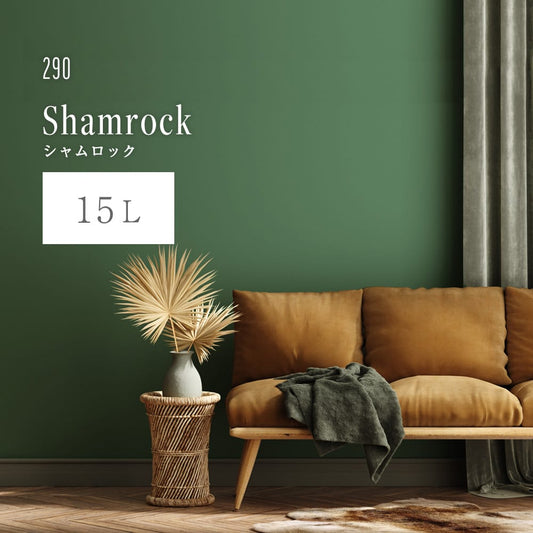 イマジンウォールペイント 15L ディープグリーンペイント 【290】 Shamrock シャムロック 