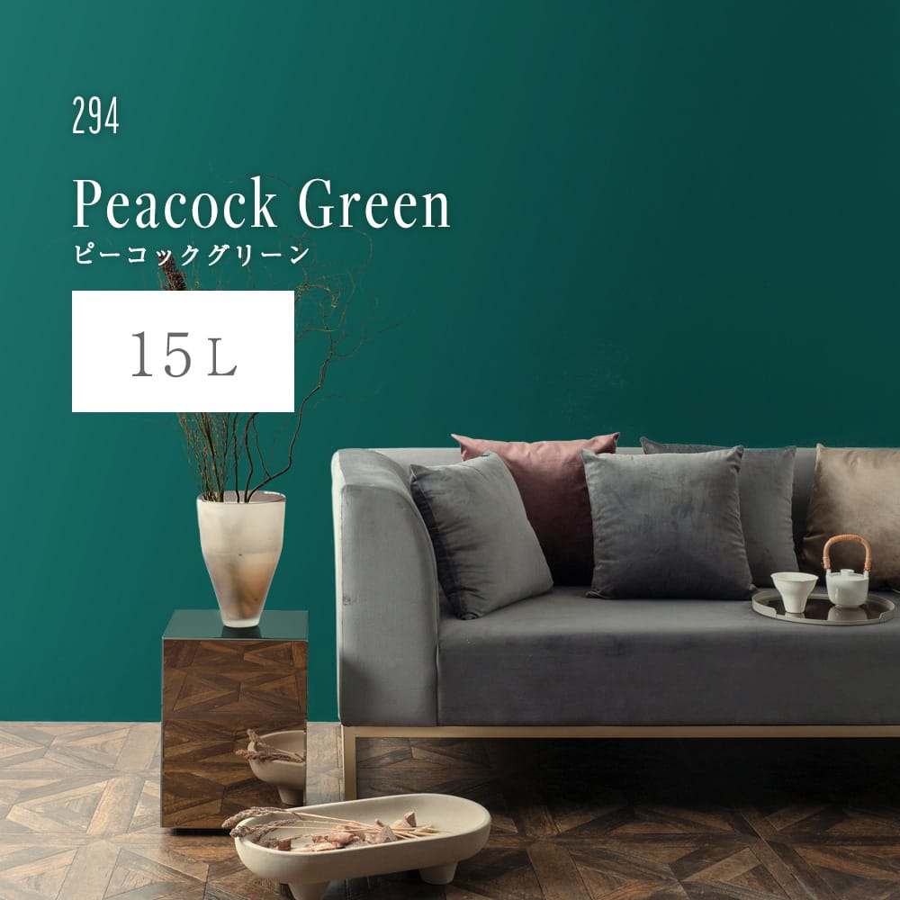 イマジンウォールペイント 15L ディープグリーンペイント 【294】 Peacock Green ピーコックグリーン 