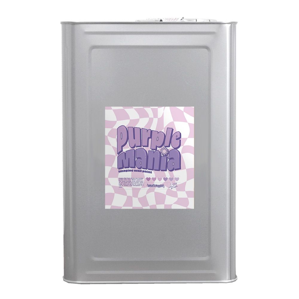 イマジンウォールペイント 15L セット What's poppin? Purple Mania パープルマニア 【325】 ミルキーライラック Milky Lilac