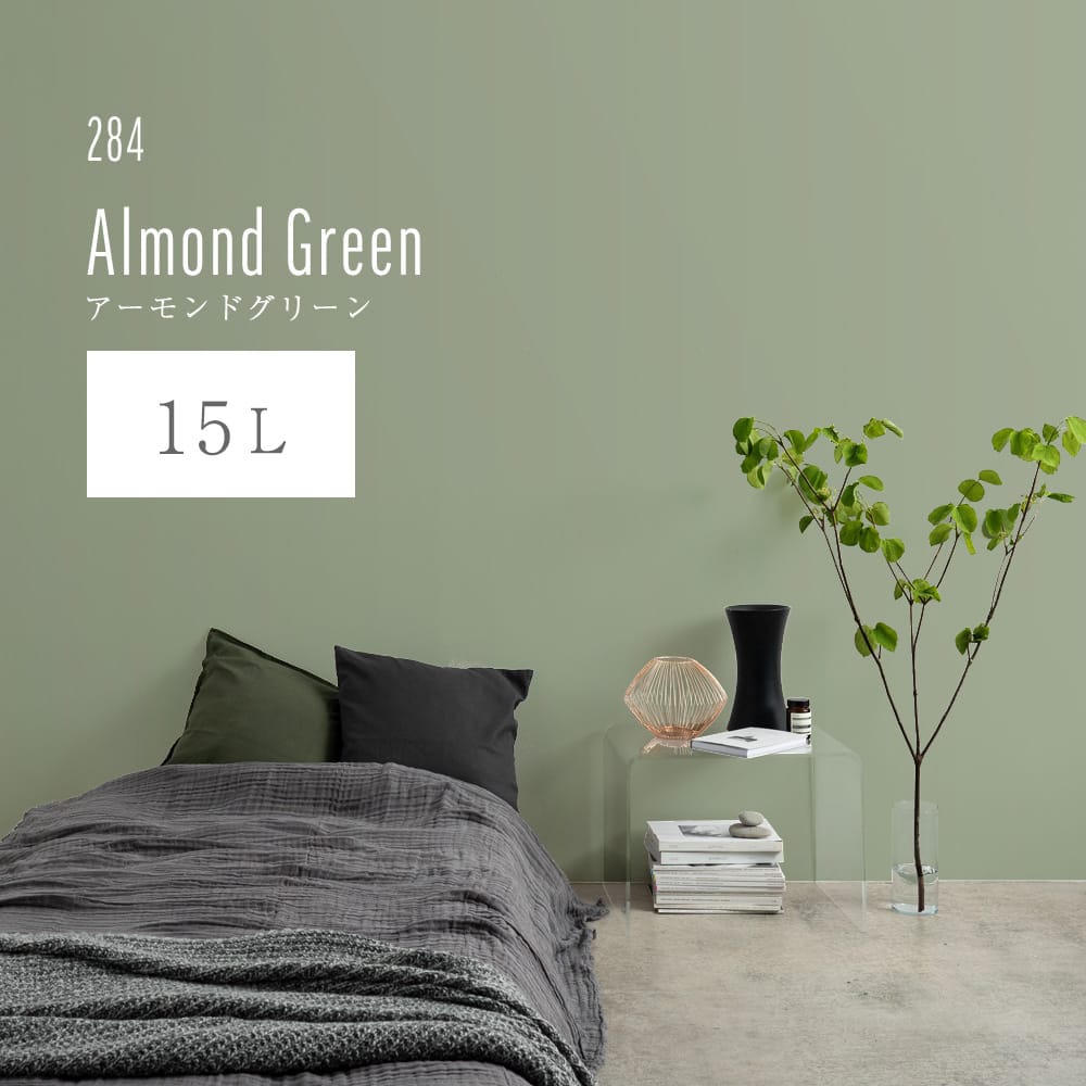 イマジンウォールペイント 15L スモーキーグリーンペイント 【284】Almond Green アーモンドグリーン 