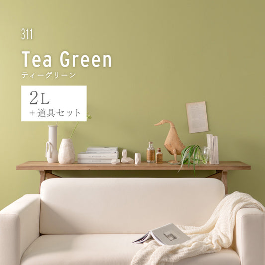 イマジンウォールペイント ペイントセット 2L イエロウィッシュグリーンペイント 【311】 Tea Green ティーグリーン