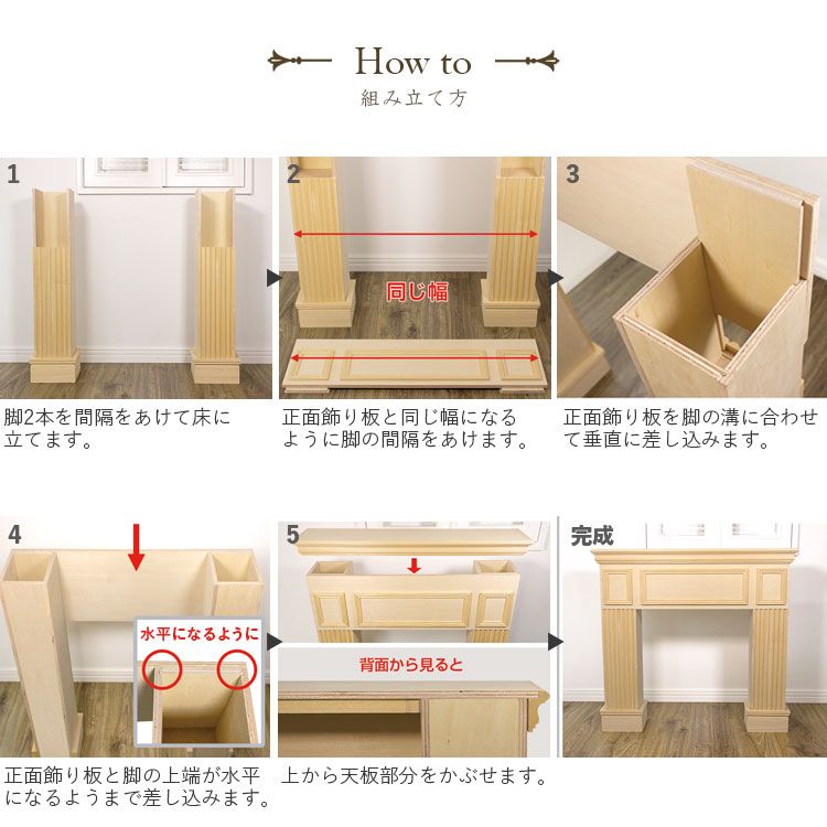 組み立て方1