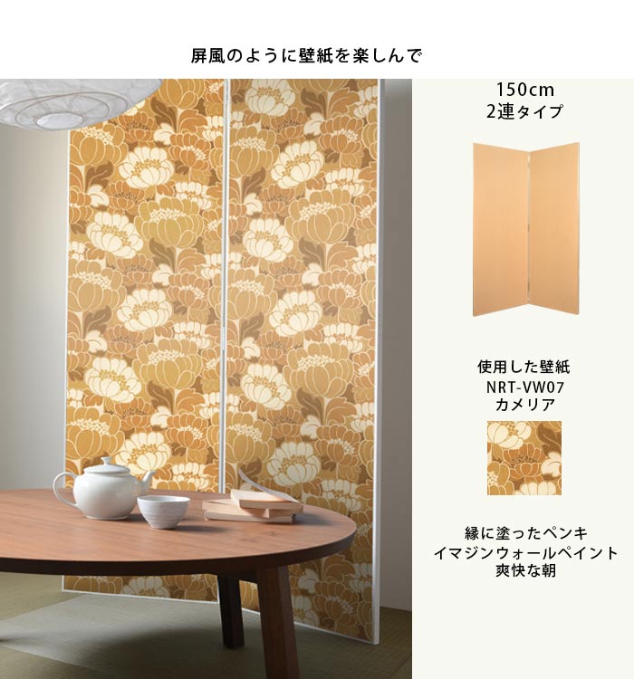 J-kitchens (入数 1) MJPLB2NA / 衝立2連 屏風 パーテーション ナチュラル わかり易 高さ 155cm