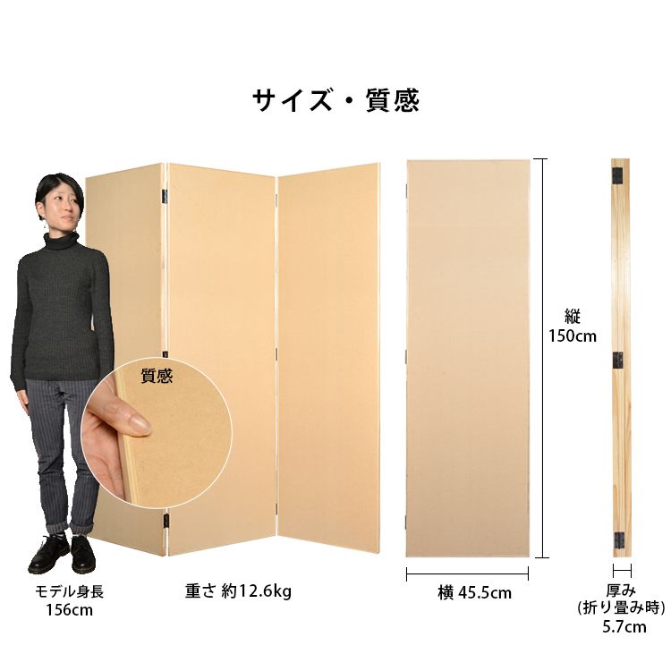 木製パーテーション 高さ150cm 3連タイプ | 壁紙屋本舗 公式