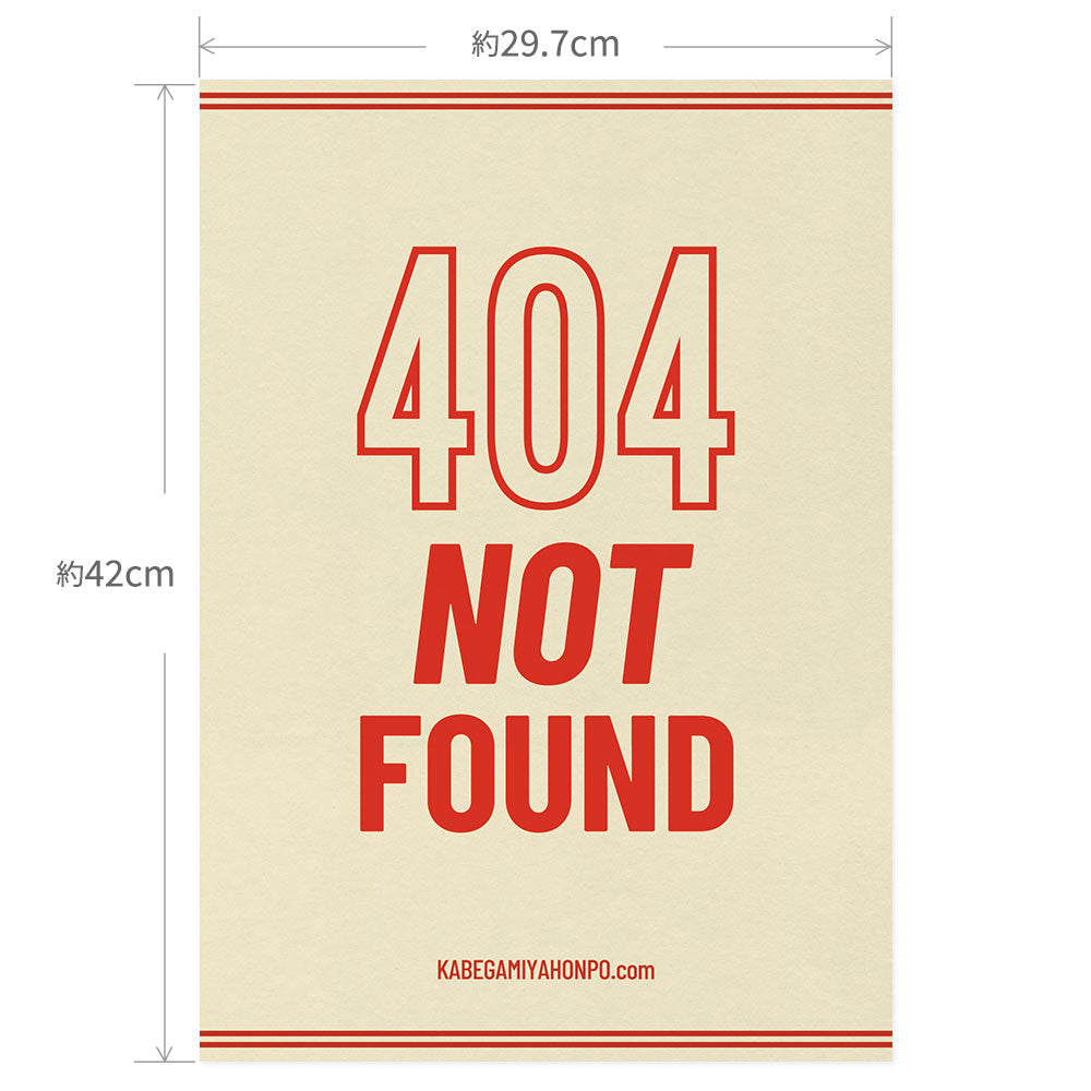 アートポスター のりなし A3サイズ 404アートポスター04 NKH-AP404-04