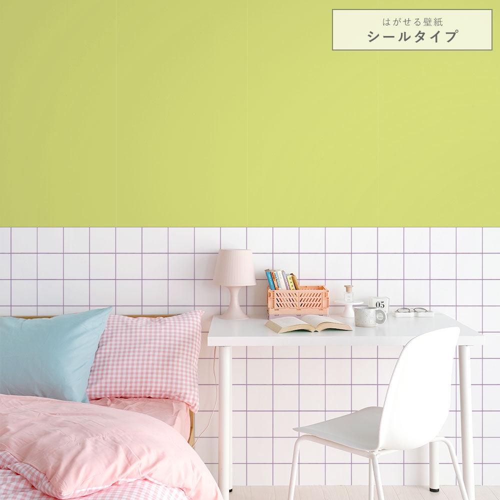 はがせる壁紙 シールタイプ カラフルPOPタイル (49cm×3mサイズ) TKH-CP05 ライトグリーン×パープル目地