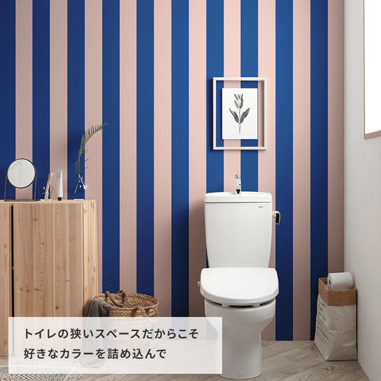 トイレの狭いスペースだからこそ好きなカラーを詰め込んで