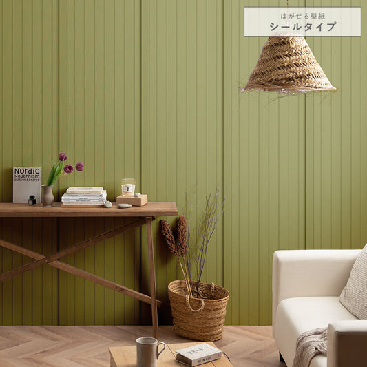 はがせる壁紙 シールタイプ クラシックトーンパネル (49cm×2.5mサイズ) TKH-CT02 オレガノ