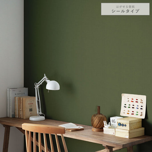 はがせる壁紙 シールタイプ クラシックトーン (49cm×2.5mサイズ) TKH-CT05 ダークオリーブ