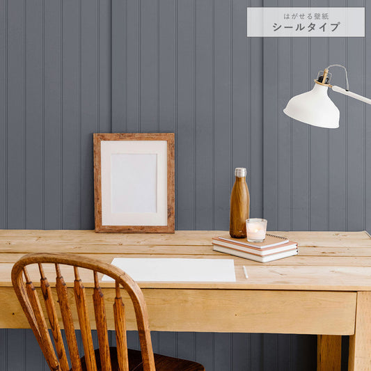 はがせる壁紙 シールタイプ クラシックトーンパネル (49cm×2.5mサイズ) TKH-CT11 ナイトシー