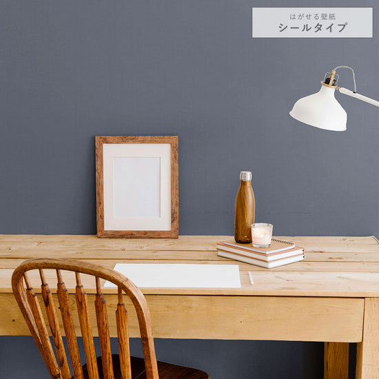 はがせる壁紙 シールタイプ クラシックトーン (49cm×3mサイズ) TKH-CT11 ナイトシー