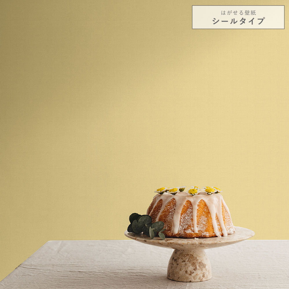 はがせる壁紙 シールタイプ クラシックトーン (49cm×3mサイズ) TKH-CT12 レモングレイズ