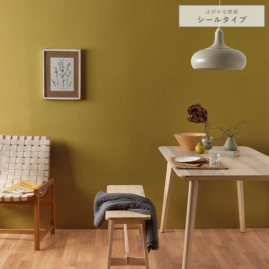 はがせる壁紙 シールタイプ クラシックトーン (49cm×2.5mサイズ) TKH-CT14 ハーベスト