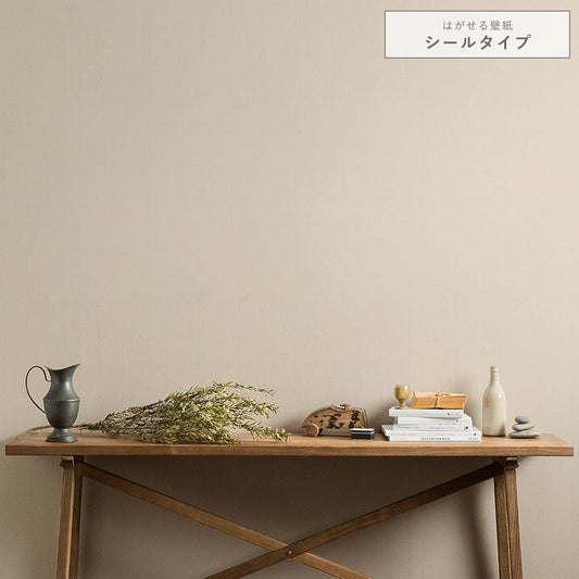 はがせる壁紙 シールタイプ クラシックトーン (49cm×2.5mサイズ) TKH-CT15 アーモンドミルク