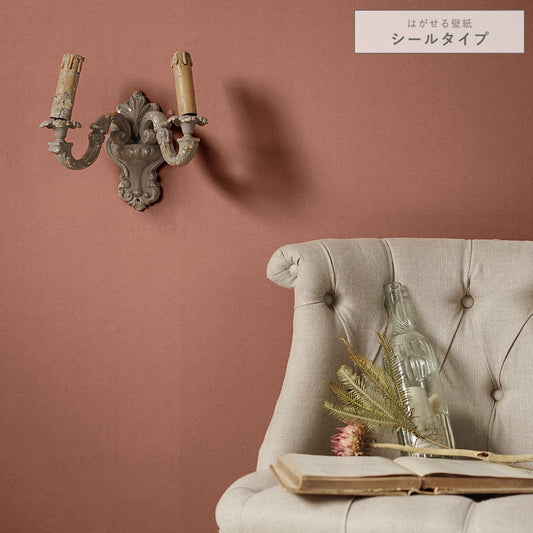 はがせる壁紙 シールタイプ クラシックトーン (49cm×2.5mサイズ) TKH-CT18 インディアンレッド