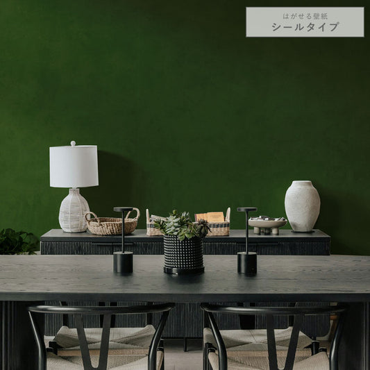 はがせる壁紙 シールタイプ ディープトーン (49cm×2.5mサイズ) TKH-DT08 フォレストグリーン