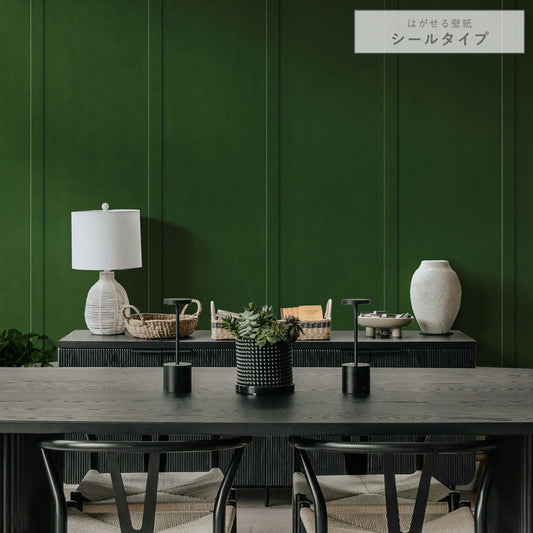 はがせる壁紙 シールタイプ ディープトーンパネル (49cm×2.5mサイズ) TKH-DT08 フォレストグリーン