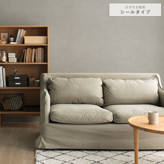 はがせる壁紙 シールタイプ アーストーン (49cm×2.5mサイズ) TKH-ET06 ウォームグレー