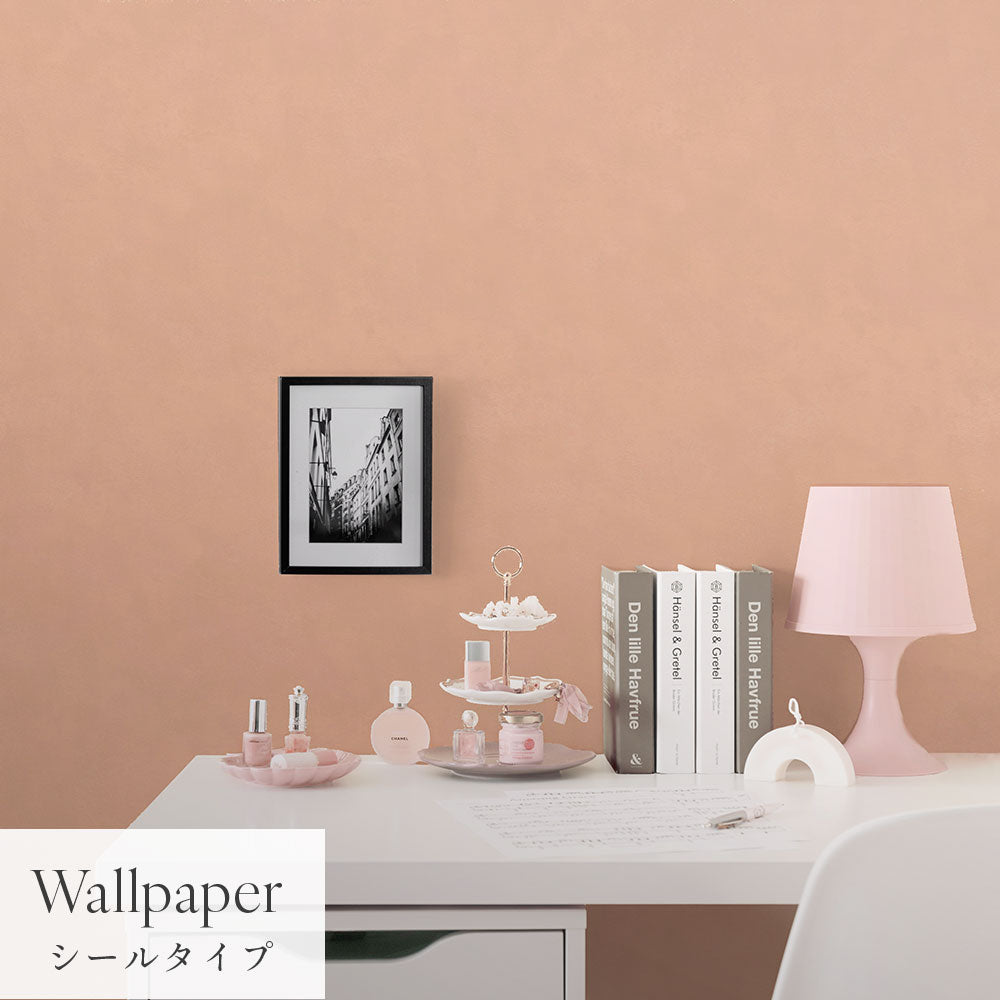 はがせる壁紙 シールタイプ Mon Sucrier プレーン (49cm×2.5mサイズ) TMS-PN14 フィナンシェ