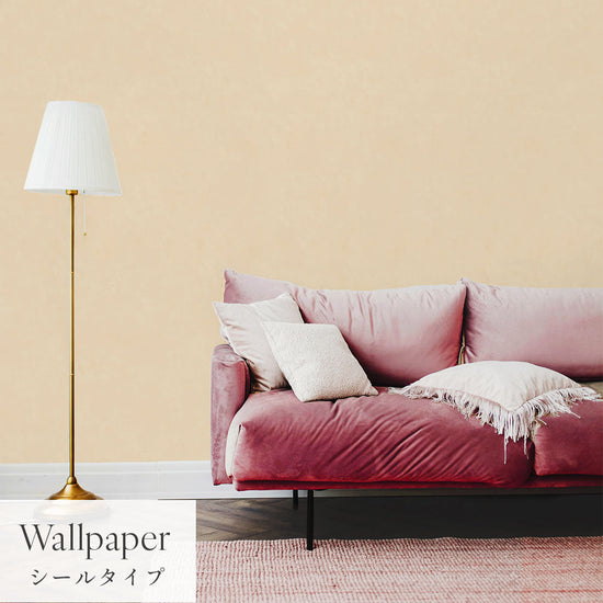 はがせる壁紙 シールタイプ Mon Sucrier プレーン (49cm×3mサイズ) TMS-PN16 ビスケット