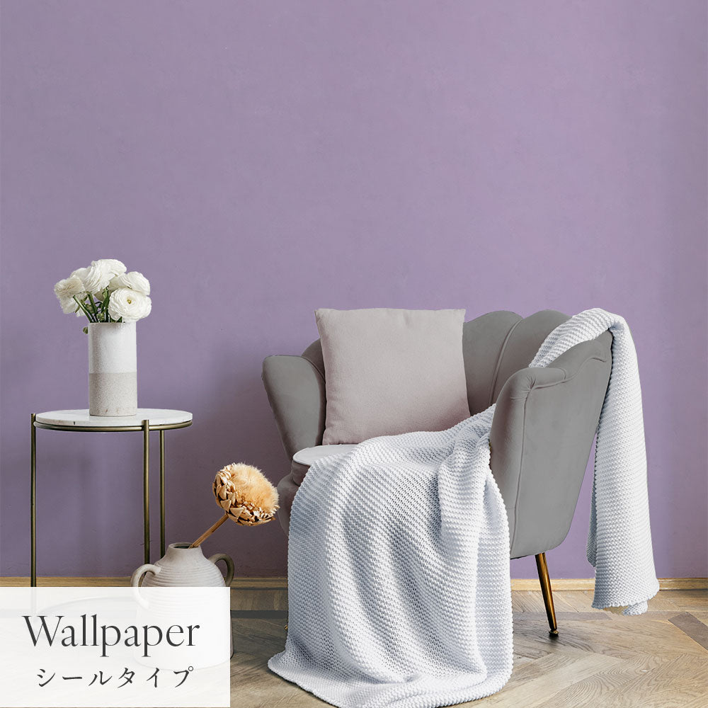 はがせる壁紙 シールタイプ Mon Sucrier プレーン (49cm×3mサイズ) TMS-PN20 ブラックベリー