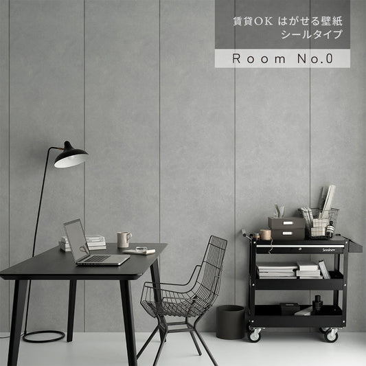 はがせる壁紙 シールタイプ Room No.0 コンクリートパネル (49cm×3mサイズ) K30