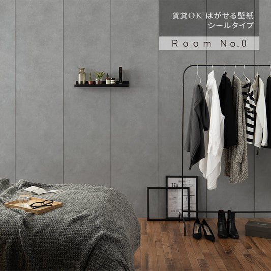 はがせる壁紙 シールタイプ Room No.0 コンクリートパネル (49cm×3mサイズ) K50