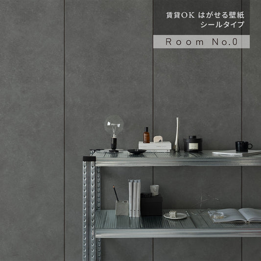 はがせる壁紙 シールタイプ Room No.0 コンクリートパネル (49cm×2.5mサイズ) K70