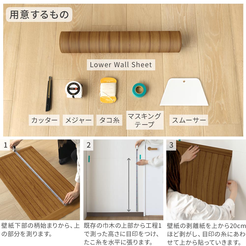 はがせる壁紙 シールタイプ レトロトレ ローワーウォールシート Lower wall sheet オールドブックストア TRT-LWS01 ミディアム