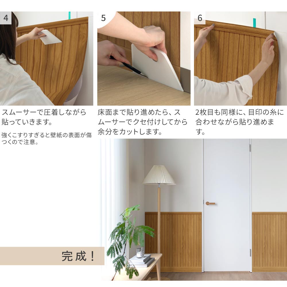 はがせる壁紙 シールタイプ レトロトレ ローワーウォールシート Lower wall sheet オールドライブラリー TRT-LWS05 ミディアム