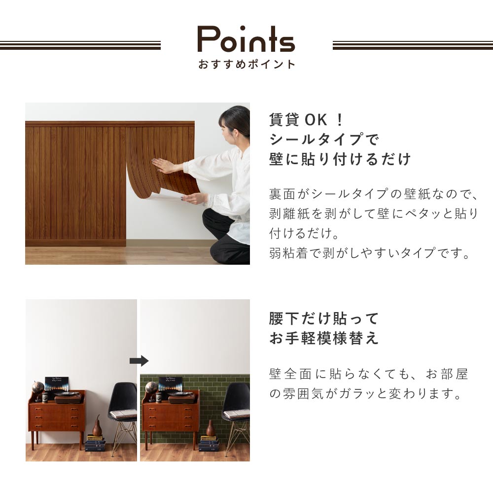 はがせる壁紙 シールタイプ レトロトレ ローワーウォールシート Lower wall sheet オールドブックストア TRT-LWS01 ミディアム