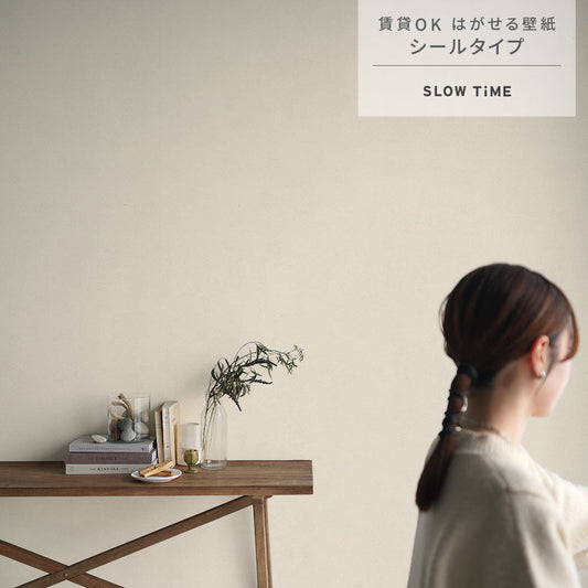 はがせる壁紙 シールタイプ SLOW TiME チルカラー chill color a.m. (49cm×2.5mサイズ) TST-CC02 すすき