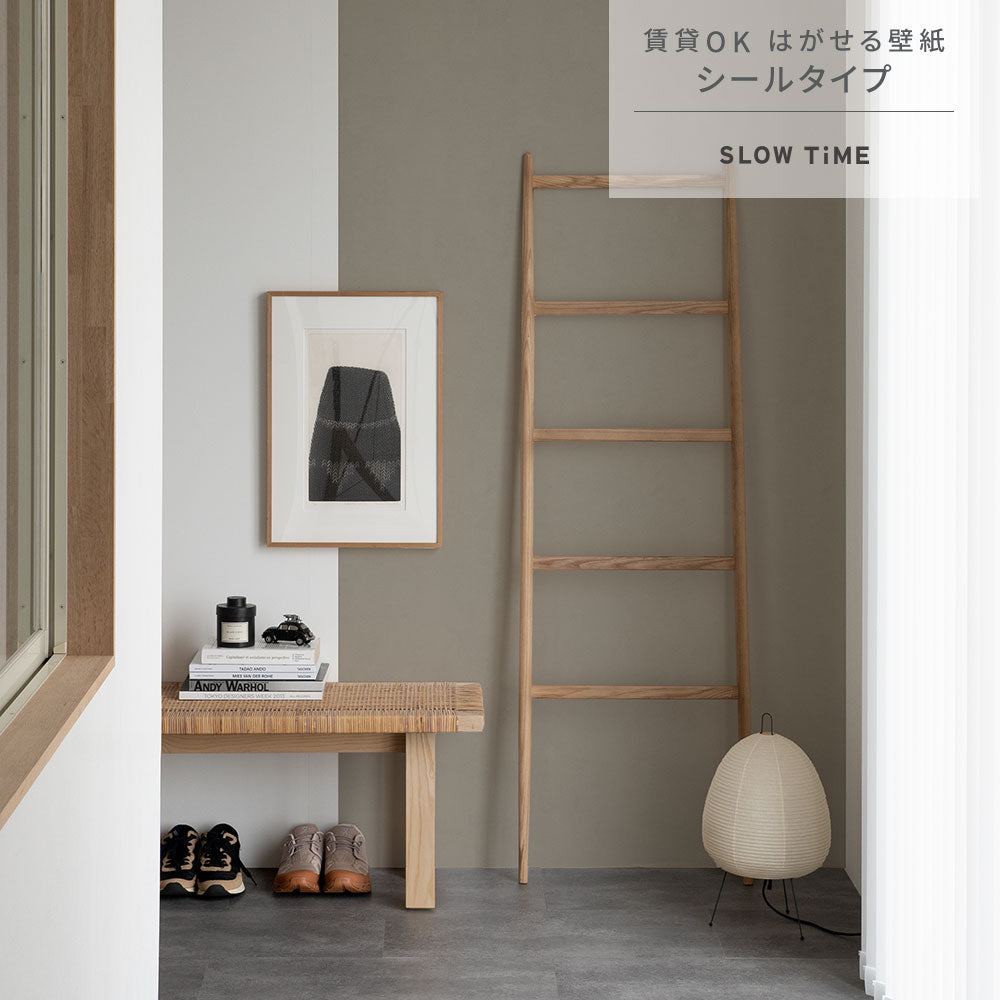 はがせる壁紙 シールタイプ SLOW TiME チルカラー chill color a.m. (49cm×2.5mサイズ) TST-CC05 くるみ