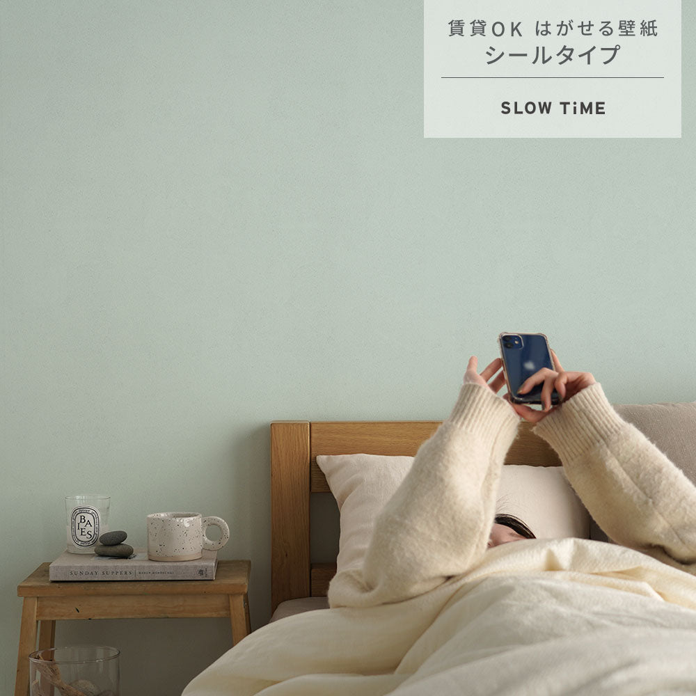 はがせる壁紙 シールタイプ SLOW TiME チルカラー chill color p.m. (49cm×2.5mサイズ) TST-CC11 海