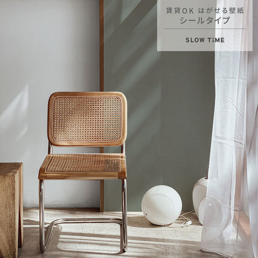 はがせる壁紙 シールタイプ SLOW TiME チルカラー chill color p.m. (49cm×3mサイズ) TST-CC13 山道